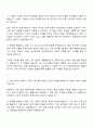 2025 인천관광공사 일반직 6급 건축 자기소개서 2페이지