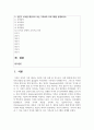 (가족교육론) 1. 1) 자신이 생각하는 가족의 개념과 그 이유를 쓰고, 2) 자신 외의 한 사람을 면담하여 그가 생각하는 가족의 개념과 그 이유를 쓰시오. 3) 두 사람의 생각과 이유에 대해 공통점과 차이점을 기술하시오 2페이지