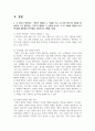 (가족교육론) 1. 1) 자신이 생각하는 가족의 개념과 그 이유를 쓰고, 2) 자신 외의 한 사람을 면담하여 그가 생각하는 가족의 개념과 그 이유를 쓰시오. 3) 두 사람의 생각과 이유에 대해 공통점과 차이점을 기술하시오 3페이지