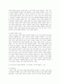 (가족교육론) 1. 1) 자신이 생각하는 가족의 개념과 그 이유를 쓰고, 2) 자신 외의 한 사람을 면담하여 그가 생각하는 가족의 개념과 그 이유를 쓰시오. 3) 두 사람의 생각과 이유에 대해 공통점과 차이점을 기술하시오 4페이지