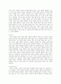 (가족교육론) 1. 1) 자신이 생각하는 가족의 개념과 그 이유를 쓰고, 2) 자신 외의 한 사람을 면담하여 그가 생각하는 가족의 개념과 그 이유를 쓰시오. 3) 두 사람의 생각과 이유에 대해 공통점과 차이점을 기술하시오 5페이지