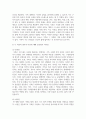 (가족교육론) 1. 1) 자신이 생각하는 가족의 개념과 그 이유를 쓰고, 2) 자신 외의 한 사람을 면담하여 그가 생각하는 가족의 개념과 그 이유를 쓰시오. 3) 두 사람의 생각과 이유에 대해 공통점과 차이점을 기술하시오 6페이지