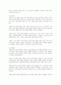 (가족교육론) 1. 1) 자신이 생각하는 가족의 개념과 그 이유를 쓰고, 2) 자신 외의 한 사람을 면담하여 그가 생각하는 가족의 개념과 그 이유를 쓰시오. 3) 두 사람의 생각과 이유에 대해 공통점과 차이점을 기술하시오 8페이지