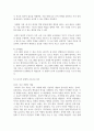 (가족교육론) 1. 1) 자신이 생각하는 가족의 개념과 그 이유를 쓰고, 2) 자신 외의 한 사람을 면담하여 그가 생각하는 가족의 개념과 그 이유를 쓰시오. 3) 두 사람의 생각과 이유에 대해 공통점과 차이점을 기술하시오 9페이지