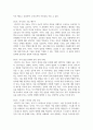 (가족교육론) 1. 1) 자신이 생각하는 가족의 개념과 그 이유를 쓰고, 2) 자신 외의 한 사람을 면담하여 그가 생각하는 가족의 개념과 그 이유를 쓰시오. 3) 두 사람의 생각과 이유에 대해 공통점과 차이점을 기술하시오 10페이지