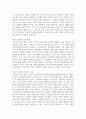 (가족교육론) 1. 1) 자신이 생각하는 가족의 개념과 그 이유를 쓰고, 2) 자신 외의 한 사람을 면담하여 그가 생각하는 가족의 개념과 그 이유를 쓰시오. 3) 두 사람의 생각과 이유에 대해 공통점과 차이점을 기술하시오 11페이지