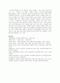(가족교육론) 1. 1) 자신이 생각하는 가족의 개념과 그 이유를 쓰고, 2) 자신 외의 한 사람을 면담하여 그가 생각하는 가족의 개념과 그 이유를 쓰시오. 3) 두 사람의 생각과 이유에 대해 공통점과 차이점을 기술하시오 13페이지
