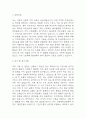 [건양대학교병원 자소서] 건양대학교병원 간호사 최종합격 자기소개서 3페이지