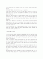 [건양대학교병원 자소서] 건양대학교병원 간호사 최종합격 자기소개서 5페이지
