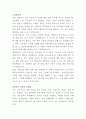 BYC 3D디자이너 자기소개서 2페이지