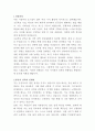 BYC 공무 자기소개서 2페이지