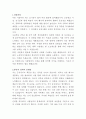 BYC 내부 감사팀 자기소개서 2페이지