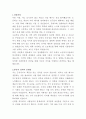 BYC 내의류 생산관리 자기소개서 2페이지