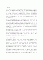 BYC 내의류 영업사원 자기소개서 2페이지