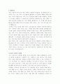 BYC 내의류 품질관리 자기소개서 2페이지
