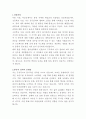 BYC 물류센터 입고관리 자기소개서 2페이지