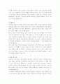 BYC 물류센터 입고관리 자기소개서 3페이지