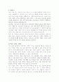 BYC 법무팀 자기소개서 2페이지