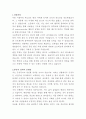 BYC 법인차량 관리 자기소개서 2페이지