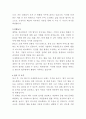 BYC 사내변호사 자기소개서 3페이지