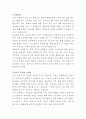 BYC 사옥 유지보수 자기소개서 2페이지