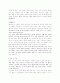 BYC 사옥 유지보수 자기소개서 3페이지