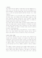 BYC 쇼핑몰 MD 자기소개서 2페이지