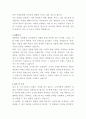 BYC 쇼핑몰 MD 자기소개서 3페이지