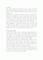 BYC 쇼핑몰 관리자 자기소개서 2페이지