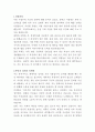 BYC 실내복 생산관리 자기소개서 2페이지