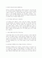 [GS리테일면접 자료] 2021년~2025년 GS리테일 면접 전직군 공통질문과 답변 38개 / GS리테일 면접대비 면접질문과 답변 정리 3페이지