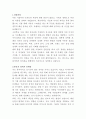 BYC 실내복기획 자기소개서 2페이지