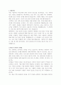 BYC 안전관리자 자기소개서 2페이지