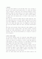 BYC 원가관리 자기소개서 2페이지