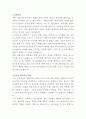 BYC 웹디자이너 자기소개서 2페이지