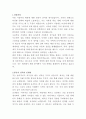 BYC 의류 디자이너 자기소개서 2페이지