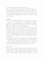 BYC 의류 디자이너 자기소개서 3페이지