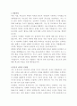 BYC 의류 마케팅 자기소개서 2페이지