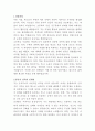 BYC 인사관리 자기소개서 2페이지