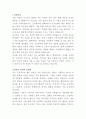 BYC 직영점 점포관리 자기소개서 2페이지