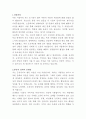 BYC 홍보 자기소개서 2페이지