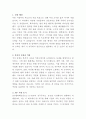 JYP엔터테인먼트 IR 자기소개서 2페이지