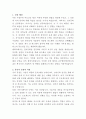 JYP엔터테인먼트 IT하드웨어 엔지드어 자기소개서 2페이지