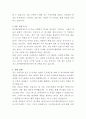 JYP엔터테인먼트 IT하드웨어 엔지드어 자기소개서 3페이지