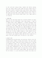 JYP엔터테인먼트 내부 회계관리 자기소개서 3페이지