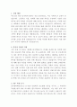 JYP엔터테인먼트 내부감사 자기소개서 2페이지