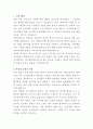 JYP엔터테인먼트 데이터관리 자기소개서 2페이지