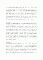 JYP엔터테인먼트 레코딩 엔지니어 자기소개서 3페이지