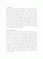 JYP엔터테인먼트 보안운영 자기소개서 2페이지