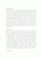 JYP엔터테인먼트 보안운영 자기소개서 3페이지